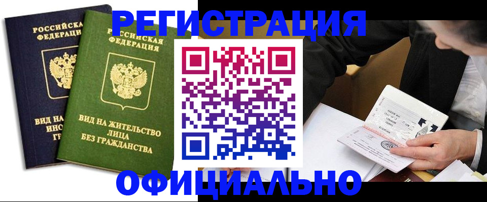 прописка в квартире в Ржеве