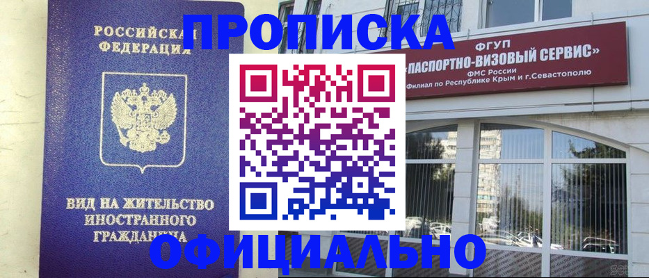 временная регистрация недорого в Ржеве